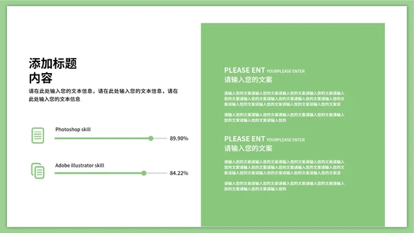 绿色清新简约风服装店创业计划书PPT模板