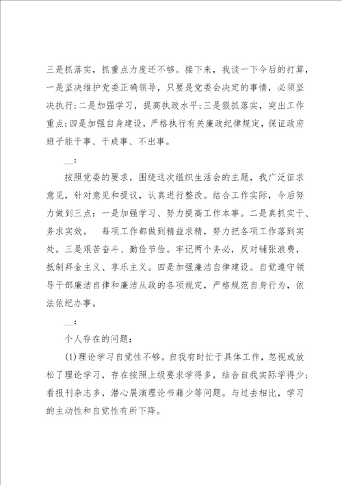 2023年2月主题党日活动会议记录三篇