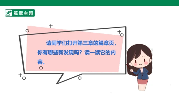 第三元第一课导读
