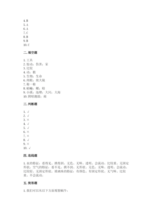 教科版一年级下册科学期末测试卷及1套参考答案.docx