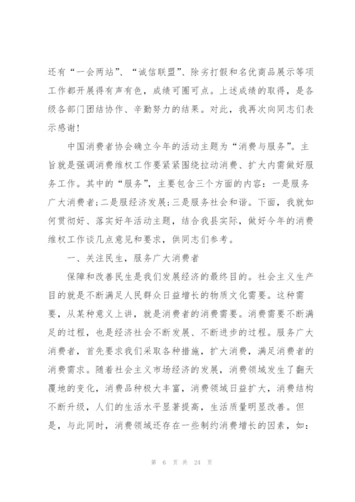 领导主题讲话范文200字10篇.docx