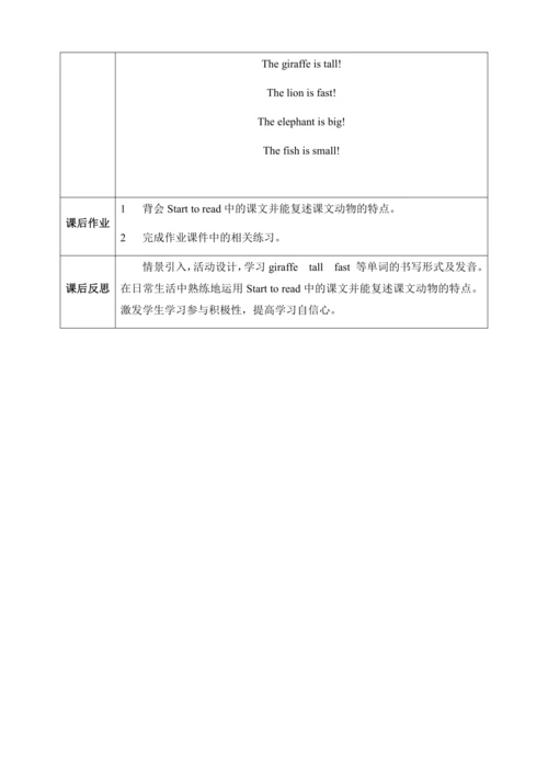 【核心素养】人教版英语三年级上册-U3 PB Start to read（教案）