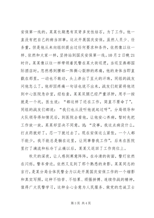 创新思路突出特色全面推进农村青年中心建设 (5).docx