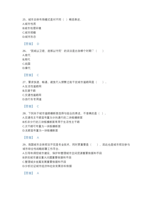 2022年中国注册城乡规划师之城乡规划原理自测提分题库有答案.docx