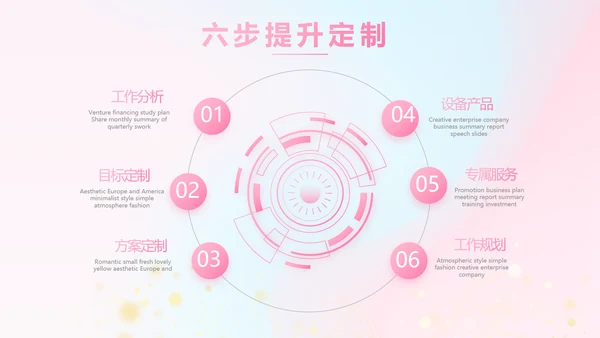 公司企业产品发布会策划方案动态PPT
