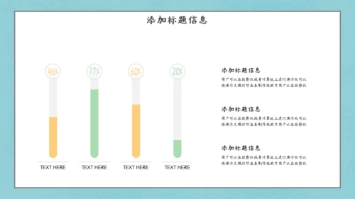 夏日清新甜筒通用PPT模板