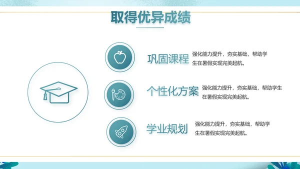 蓝色大气儿童小学生读书分享会动态PPT模板