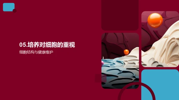 3D风生物医疗教学课件PPT模板