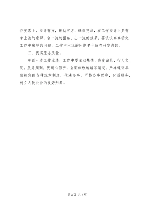 学习勤政廉政先进典型迹心得体会 (5).docx