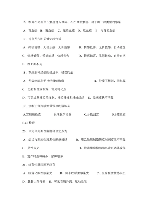 2023年下半年辽宁省临床助理医师儿科学讲义直肠肛管的分类模拟试题.docx