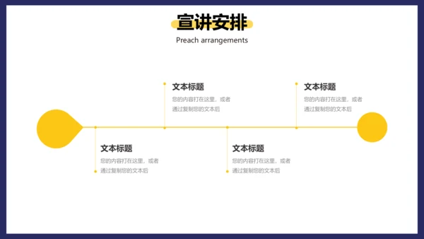 公司企业介绍招聘启事通用PPT模板