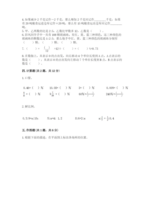 普安县六年级下册数学期末测试卷【word】.docx