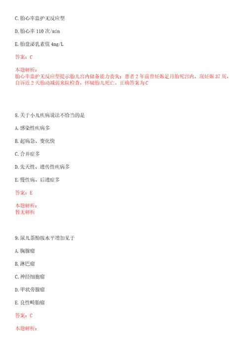 2022年02月江苏太仓市卫生高层次专业技术人才招聘拟录用上岸参考题库答案详解