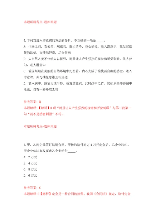 四川攀枝花市东区经济合作局招考聘用临聘招商专员3人练习训练卷第9卷