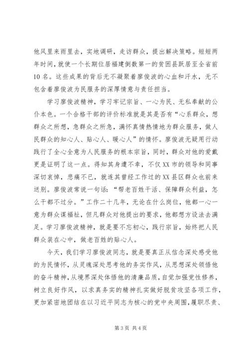 学习刘桂珍同志心得体会.docx