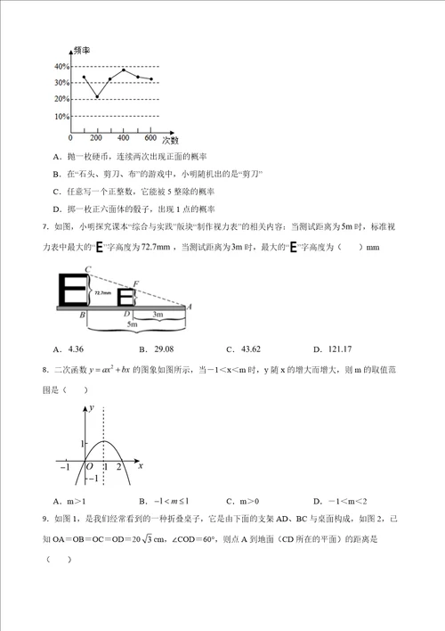 山西省长治市长子县2022年九年级上学期期末数学试题及答案