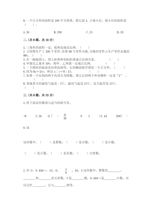 浙教版数学小升初模拟试卷【新题速递】.docx