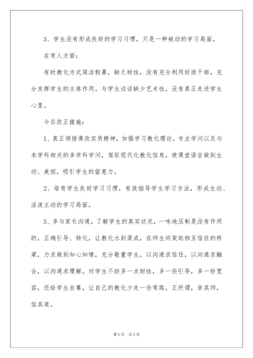 2022中学语文教师述职报告_2.docx