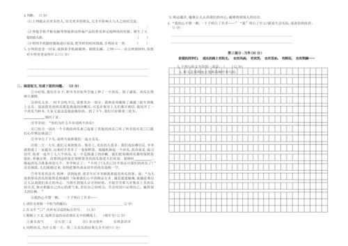 2020年秋入学测试六年级语文试卷及答案.docx