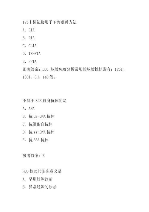 2022医学检验师考试试题及答案8辑