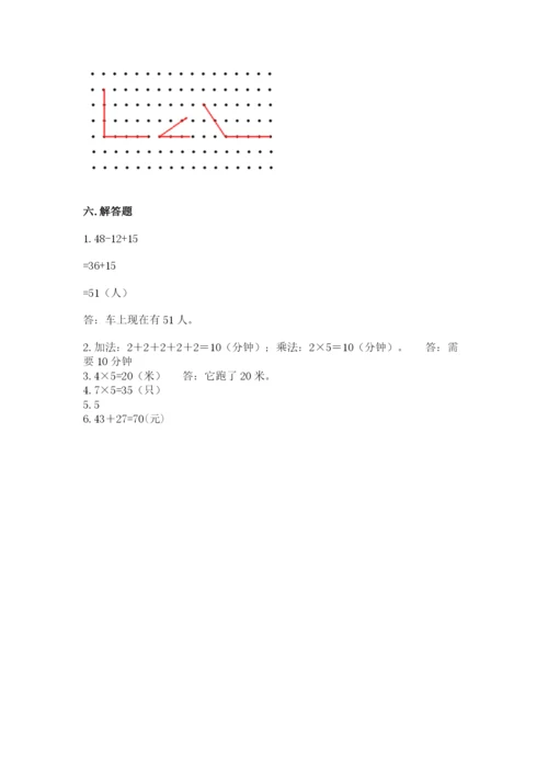 二年级上册数学期末测试卷附参考答案【考试直接用】.docx