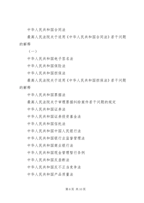 企业法律顾问日常工作 (4).docx