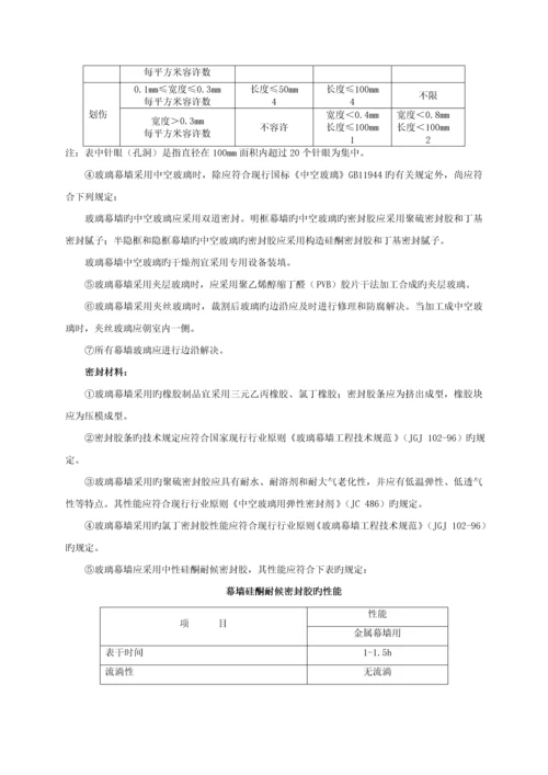 玻璃幕墙综合施工专题方案.docx