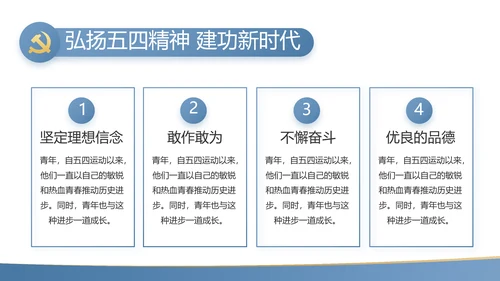 蓝色简约大气党支部工作专题PPT动态模板