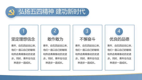 蓝色简约大气党支部工作专题PPT动态模板