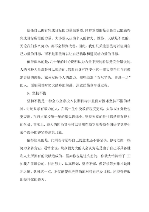 执行力培训心得体会总结(范文5篇)