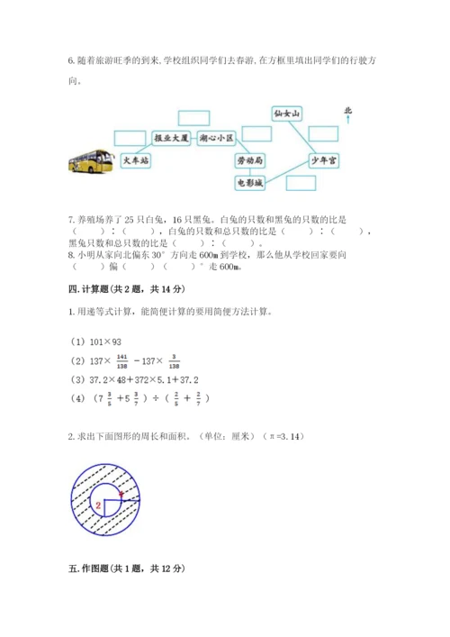 2022人教版六年级上册数学期末考试卷（名校卷）word版.docx