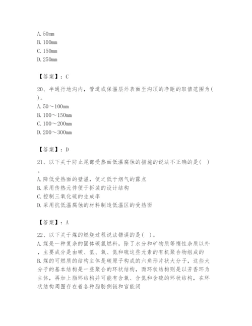 2024年公用设备工程师之专业知识（动力专业）题库精品【b卷】.docx