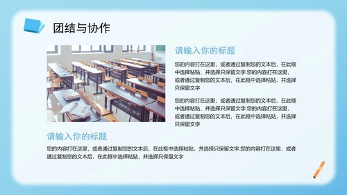 蓝色3D卡通风学生班级团委竞选PPT模板