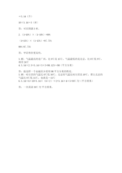 西师大版小升初数学模拟试卷附参考答案（实用）.docx