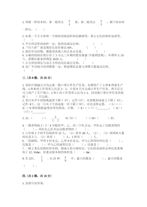 苏教版数学六年级下册试题期末模拟检测卷（夺冠系列）.docx