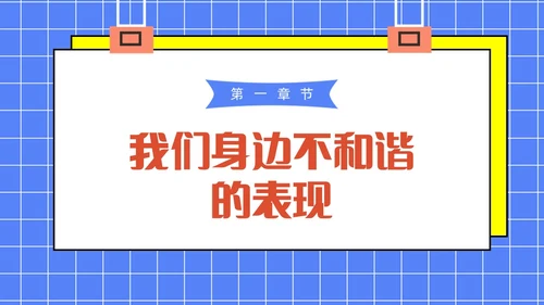 蓝色水彩简约插画校风校纪主题班会PPT课件校纪校规校风学风教育