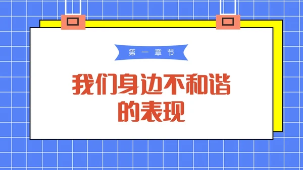蓝色水彩简约插画校风校纪主题班会PPT课件校纪校规校风学风教育