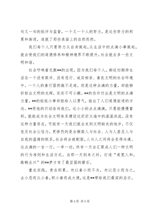 优秀路政员个人先进事迹材料.docx