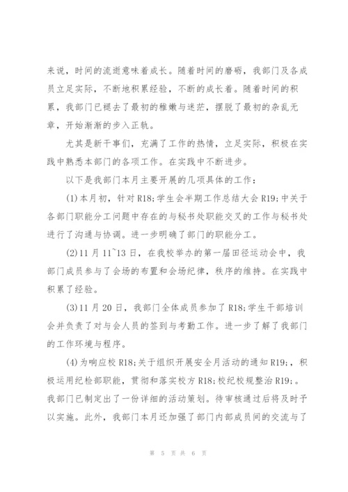 纪检工作心得体会总结.docx