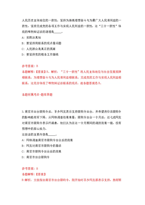 2022年02月2022年重庆市第十三人民医院招考聘用护士公开练习模拟卷（第4次）