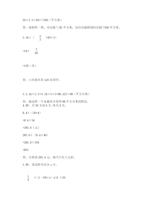 冀教版小升初数学模拟试题（轻巧夺冠）.docx