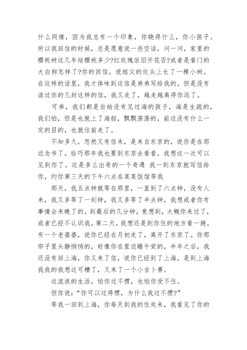 2022年全国乙卷语文高考真题及答案.docx