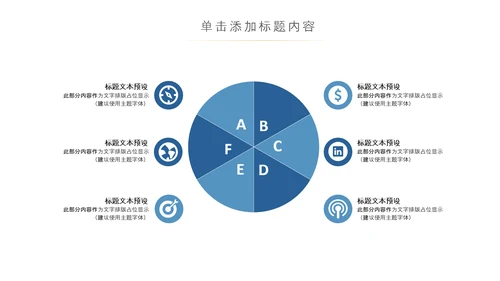 蓝色科技网络信息软件科技商务动态PPT模板