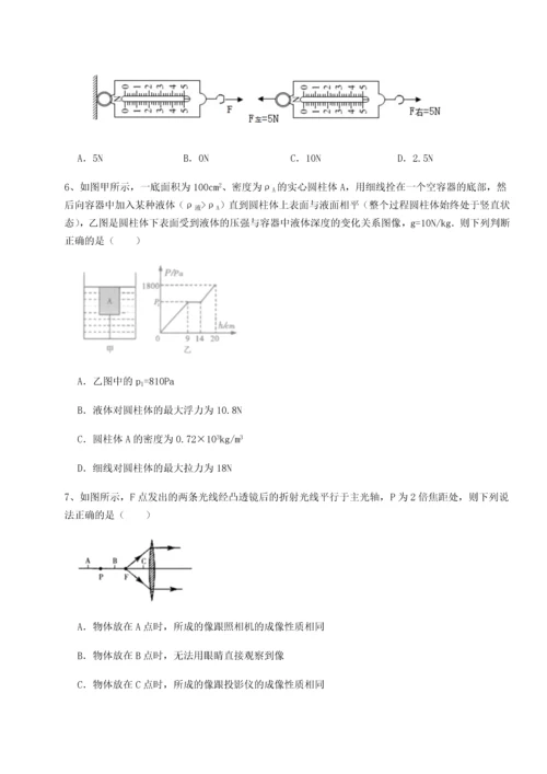 第二次月考滚动检测卷-重庆市实验中学物理八年级下册期末考试专项练习试题（含详细解析）.docx