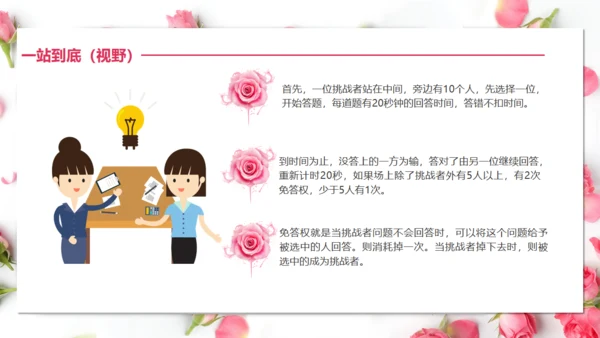 三八妇女节女神活动策划方案通用PPT模板