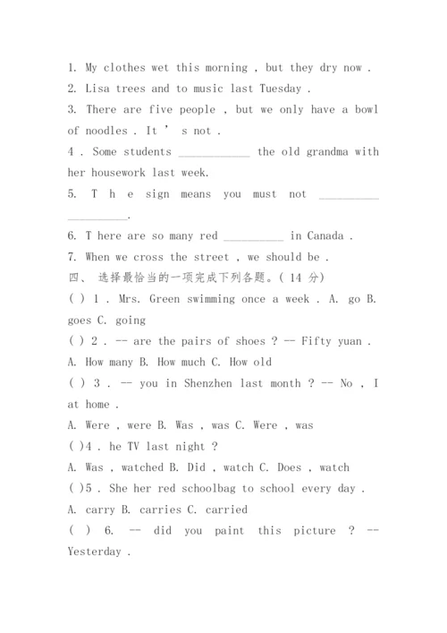 六年级上册英语期末试卷及答案人教版.docx