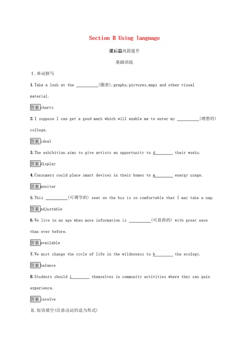 新教材高中英语UnitOnthemoveSectionBUsinglanguage课后篇巩固提升外研版第二册