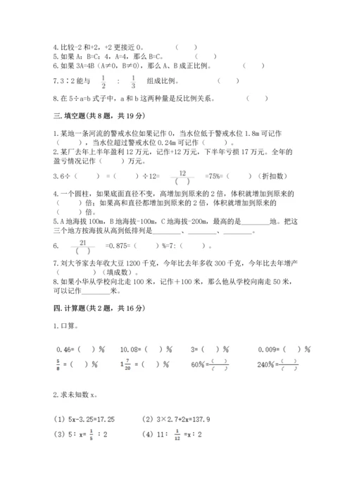 小升初数学期末测试卷汇总.docx