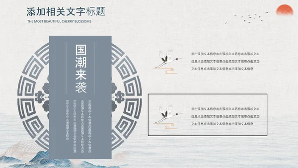 国潮风个人简历复古国潮来袭中式大气PPT