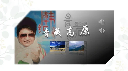 人教版八年级物理上册 2.2 声音的特性 课件（28页ppt）